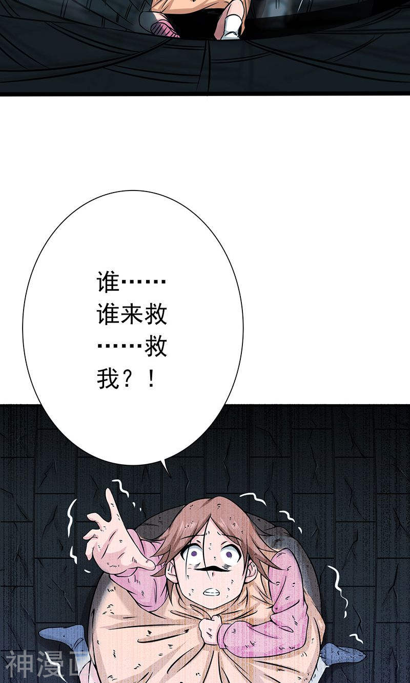 地府我开的第180话 过往残酷物语(44P)