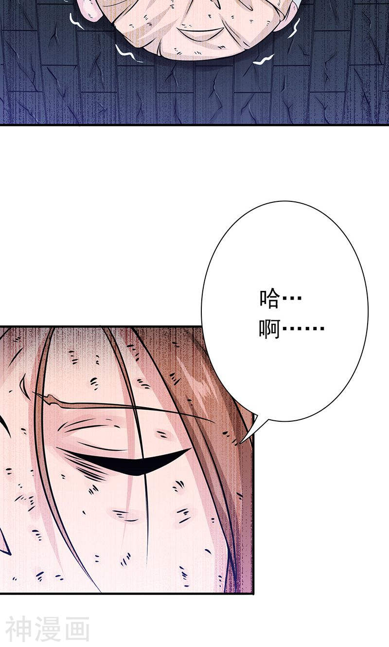 地府我开的第180话 过往残酷物语(44P)