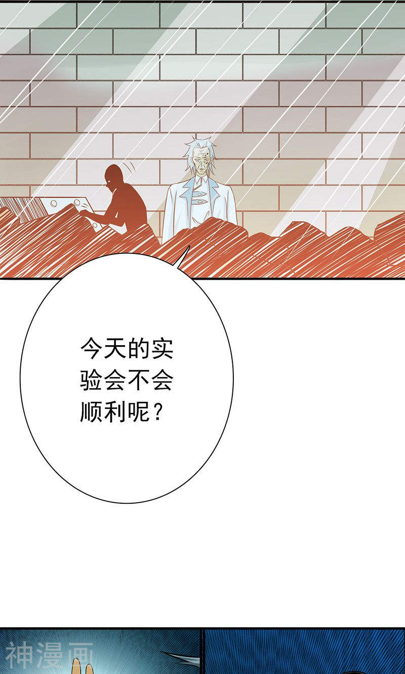 地府我开的第180话 过往残酷物语(44P)