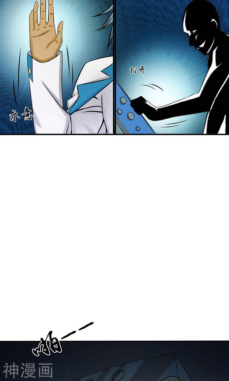 地府我开的第180话 过往残酷物语(44P)