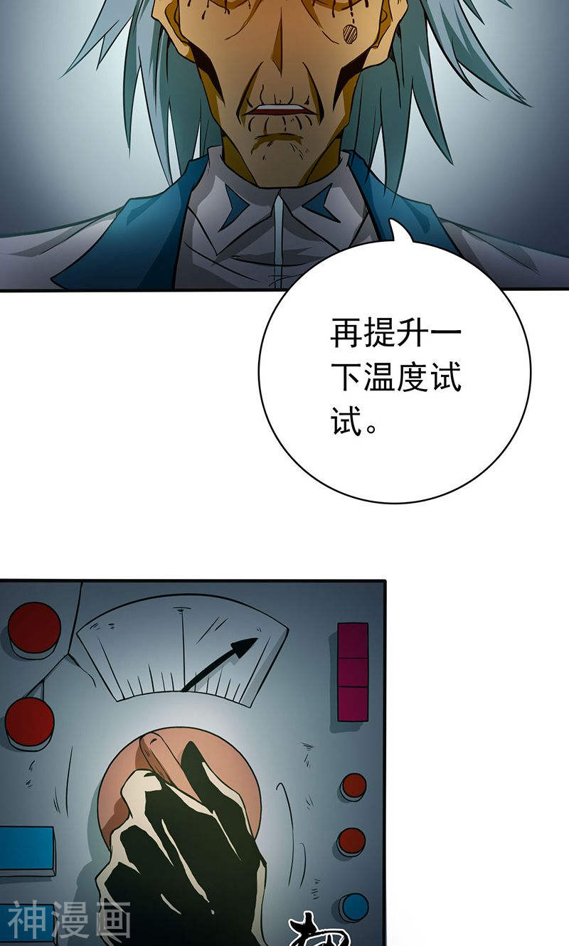 地府我开的第180话 过往残酷物语(44P)