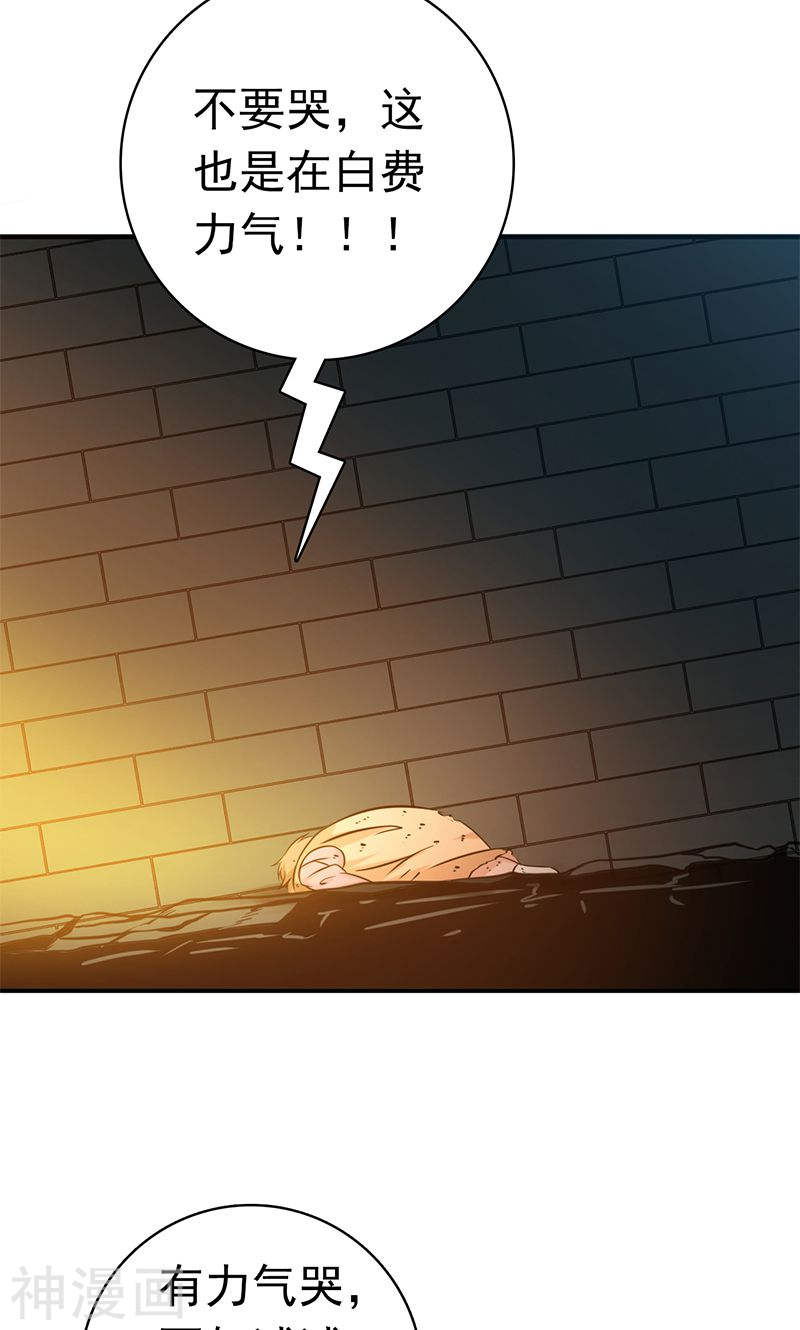 地府我开的第180话 过往残酷物语(44P)