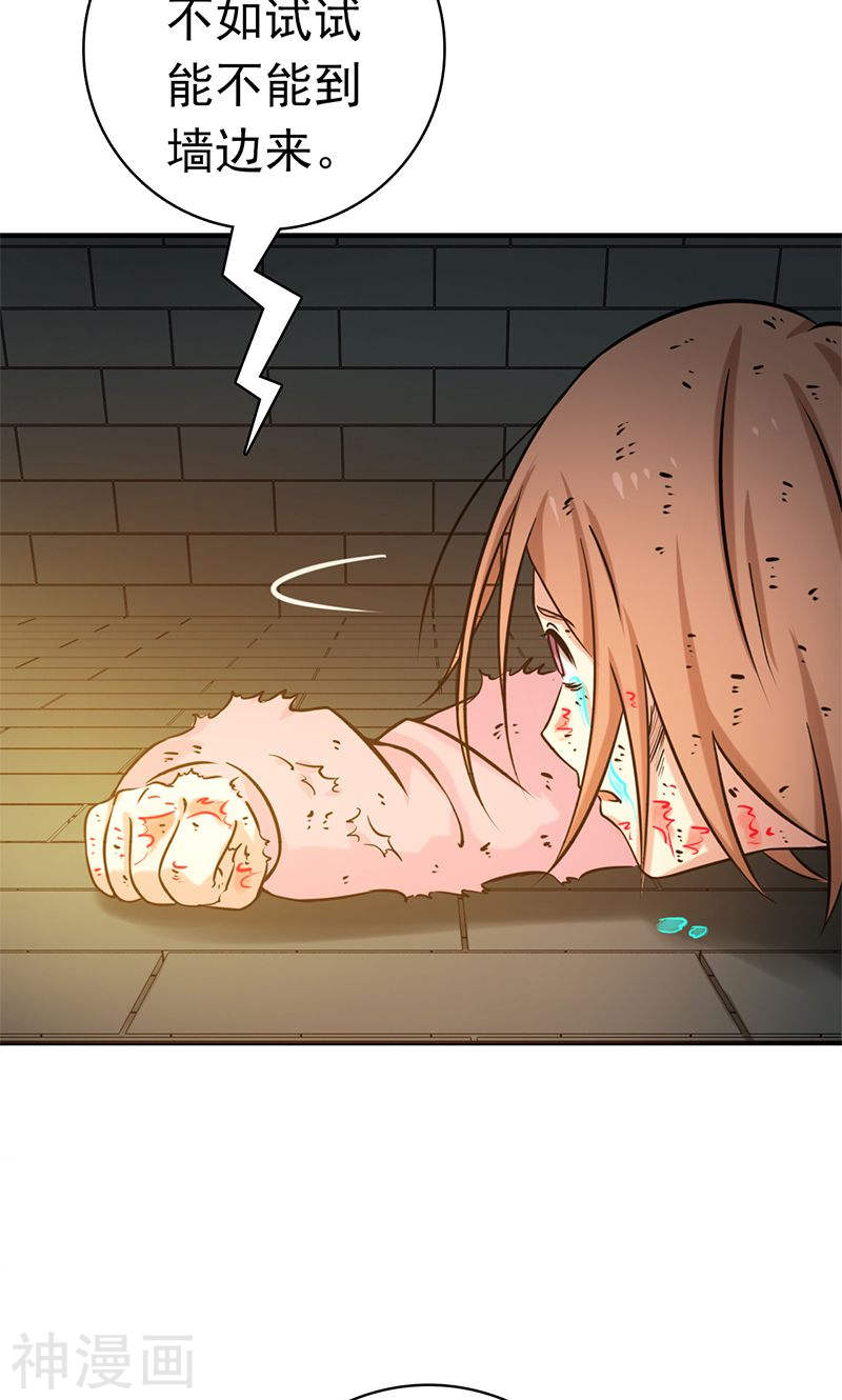 地府我开的第180话 过往残酷物语(44P)