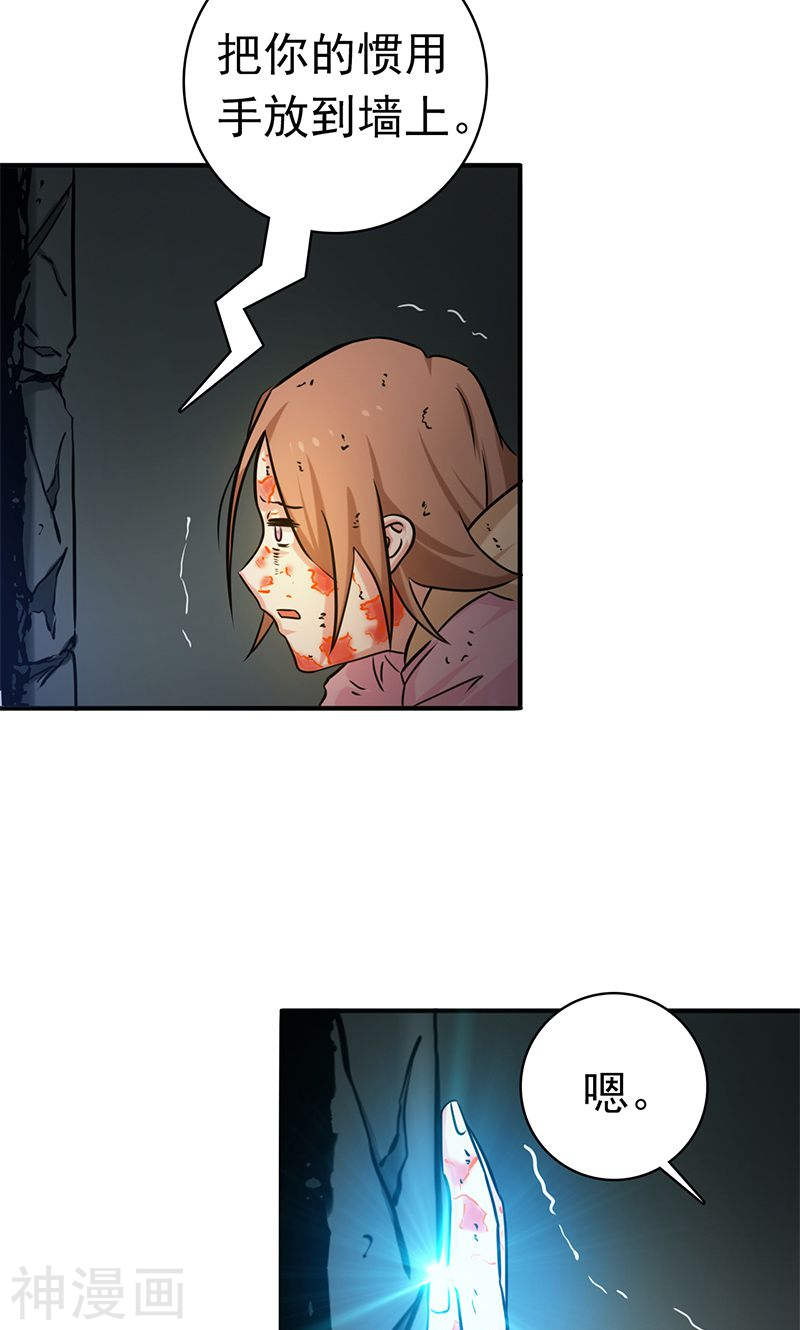 地府我开的第180话 过往残酷物语(44P)