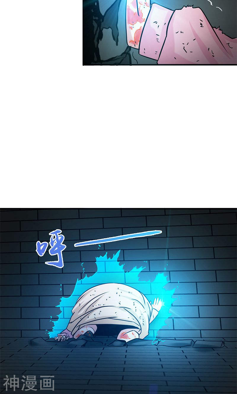 地府我开的第180话 过往残酷物语(44P)