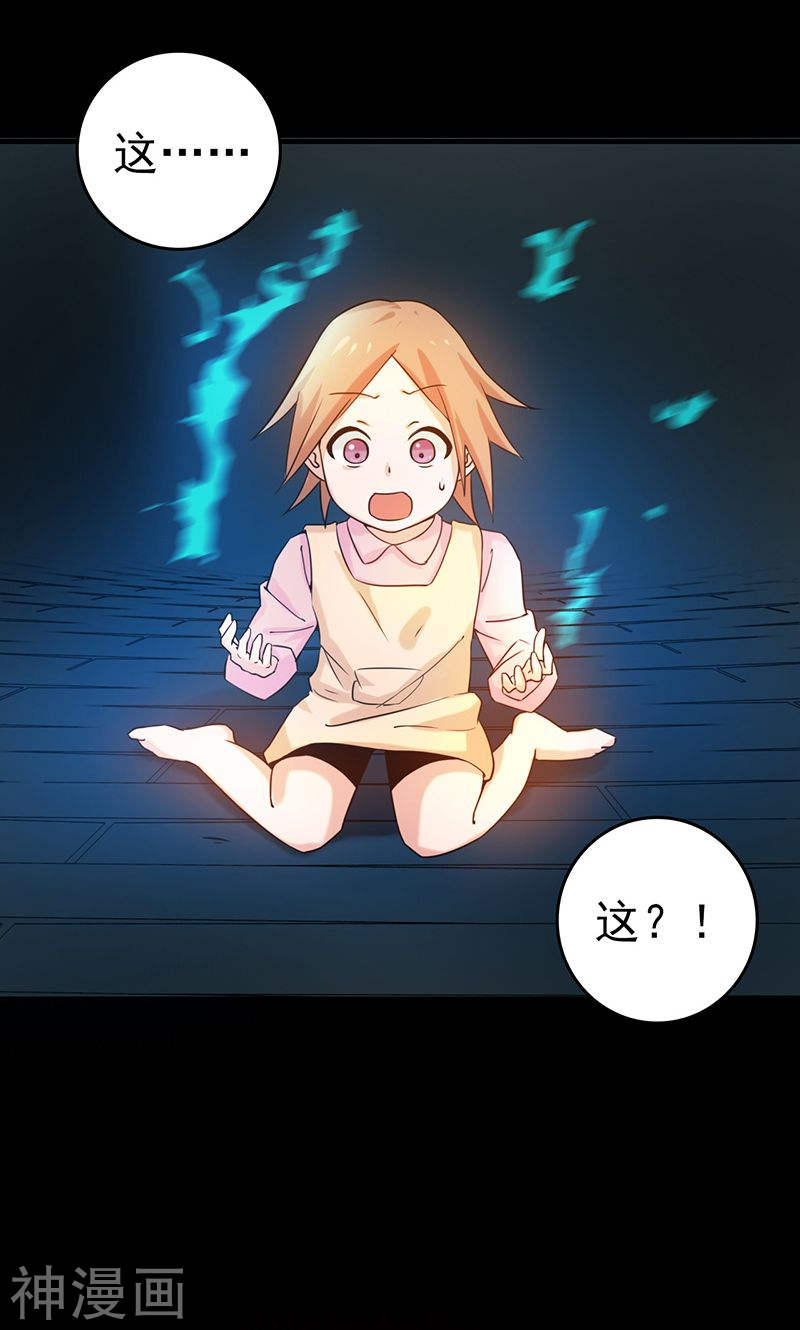 地府我开的第180话 过往残酷物语(44P)