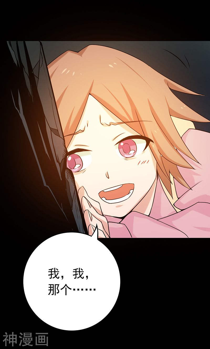地府我开的第180话 过往残酷物语(44P)