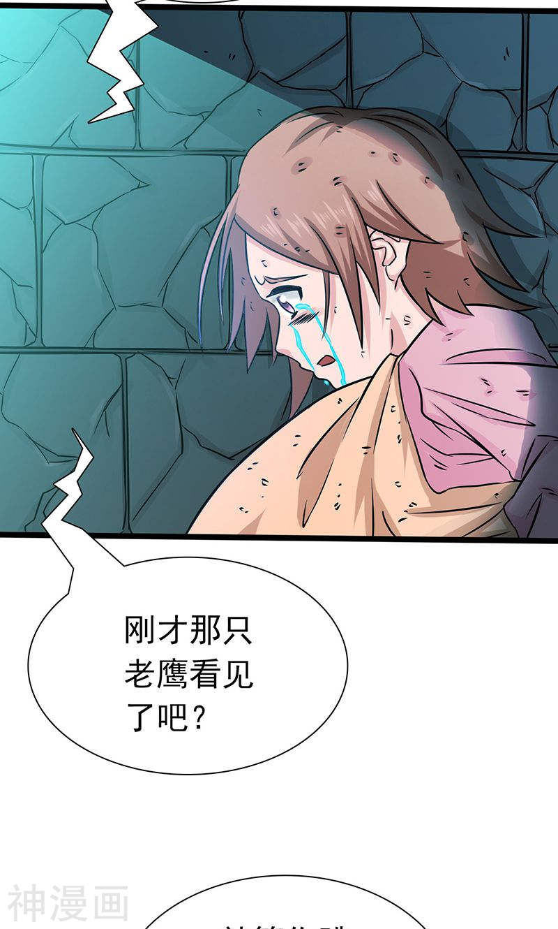 地府我开的第180话 过往残酷物语(44P)