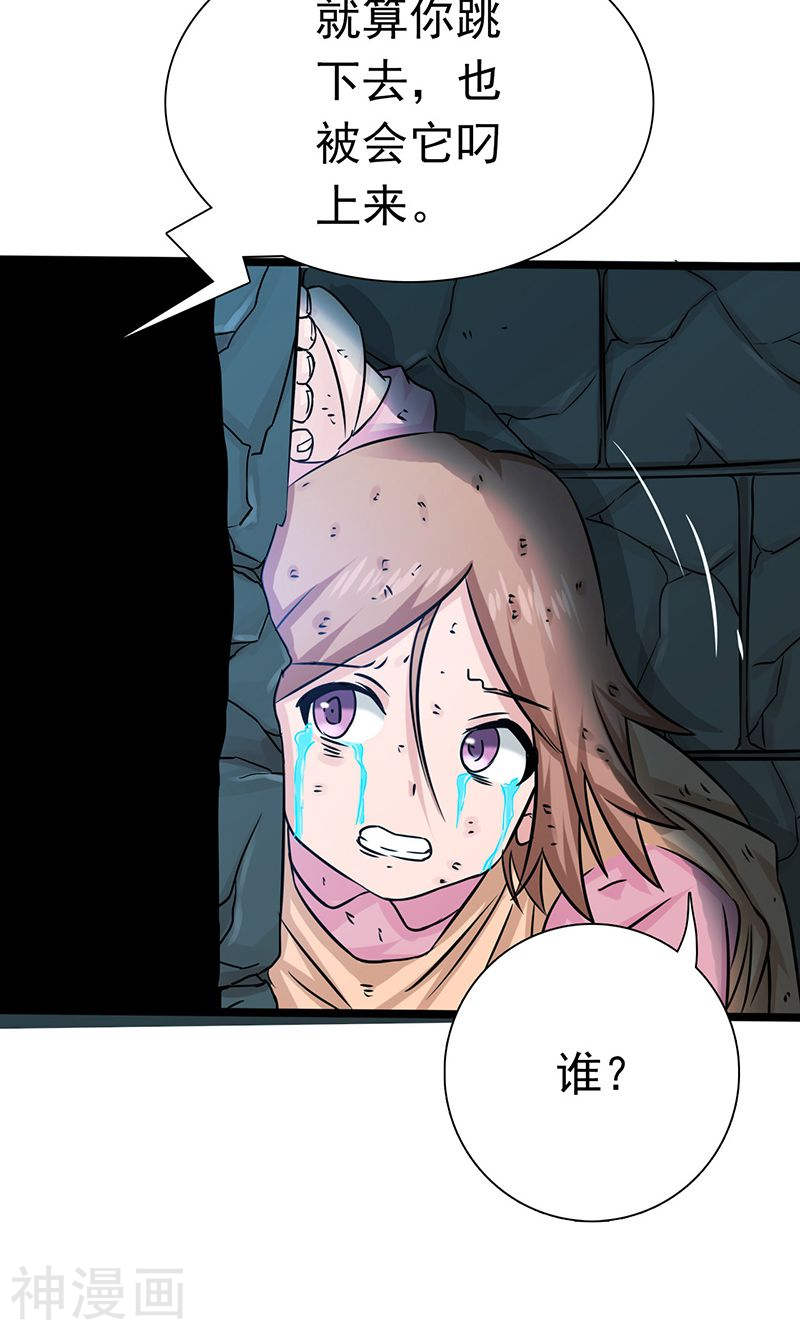 地府我开的第180话 过往残酷物语(44P)