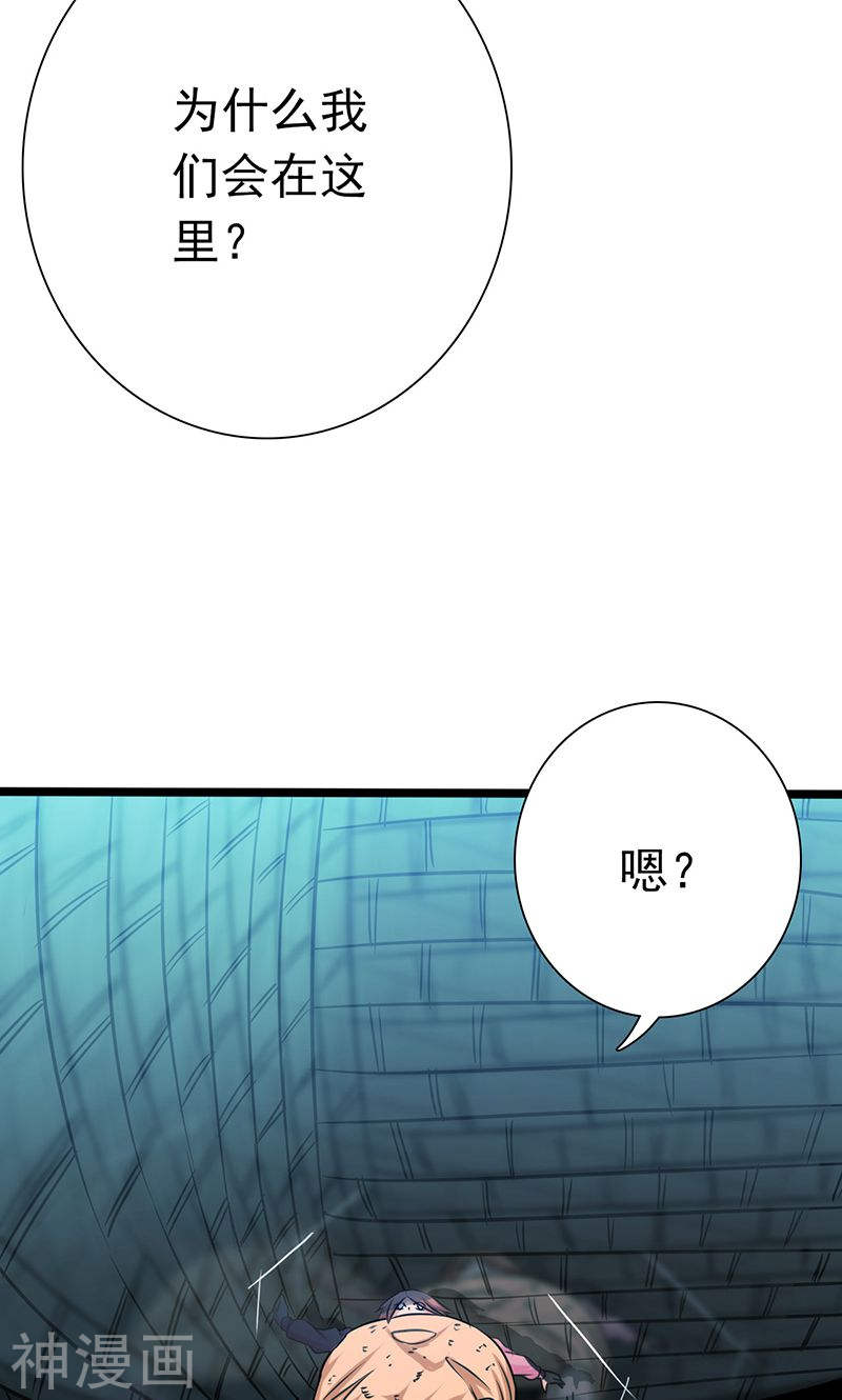 地府我开的第180话 过往残酷物语(44P)