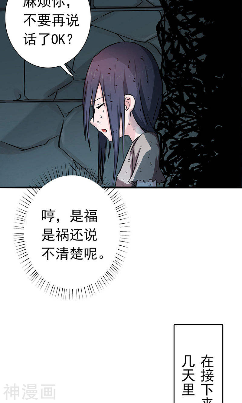 地府我开的第181话 过往复仇物语(48P)