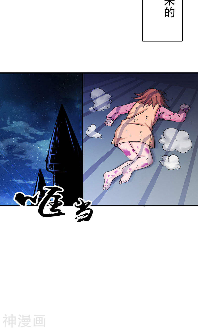 地府我开的第181话 过往复仇物语(48P)