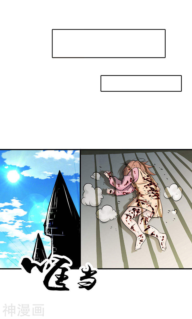 地府我开的第181话 过往复仇物语(48P)