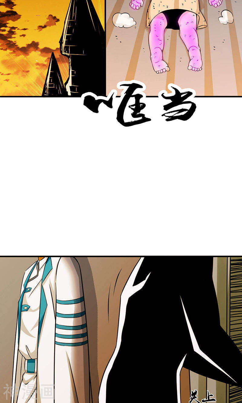 地府我开的第181话 过往复仇物语(48P)