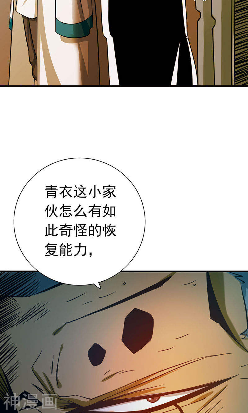 地府我开的第181话 过往复仇物语(48P)