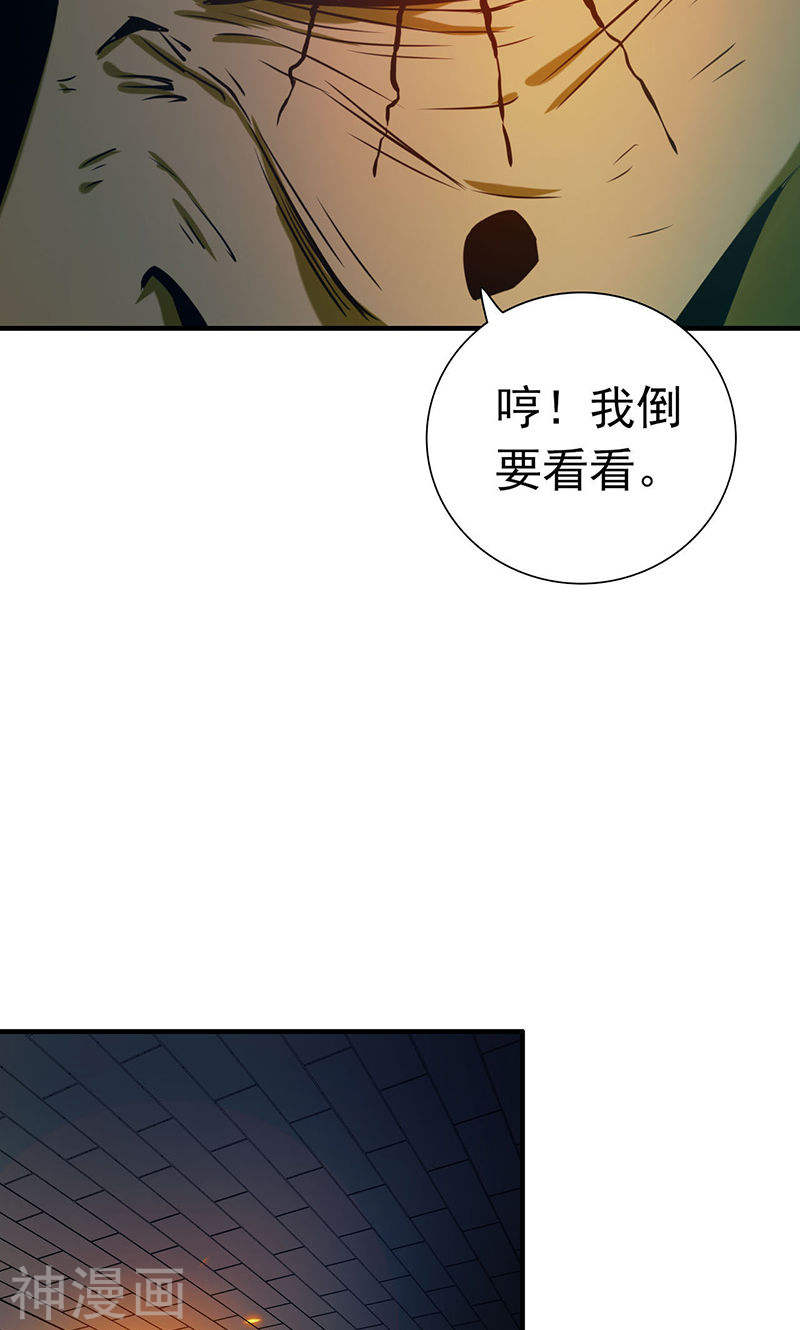 地府我开的第181话 过往复仇物语(48P)