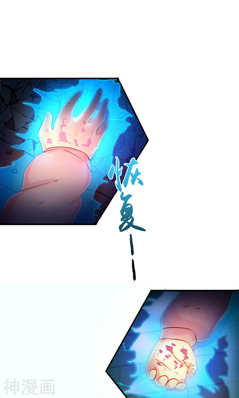 地府我开的第181话 过往复仇物语(48P)