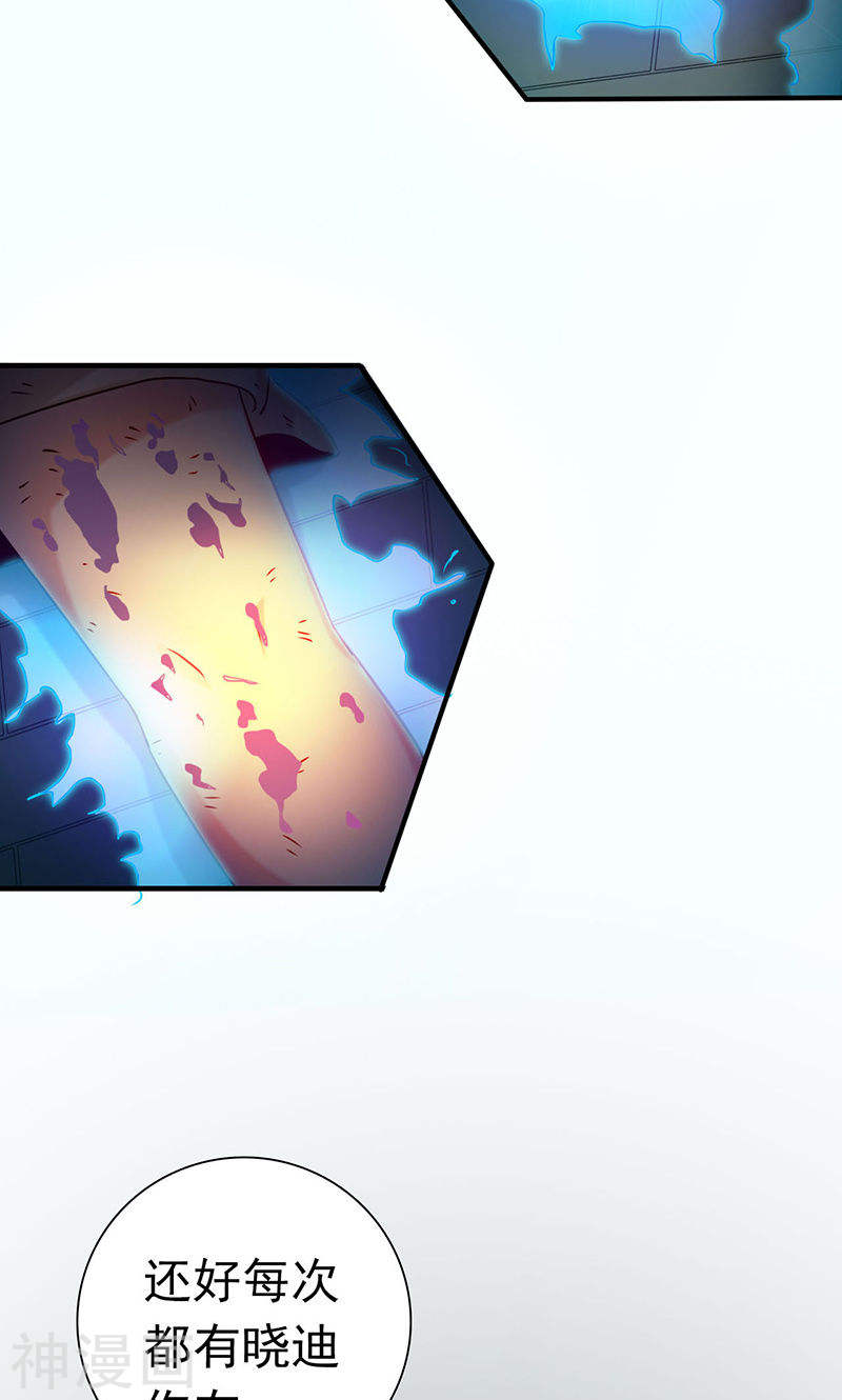 地府我开的第181话 过往复仇物语(48P)