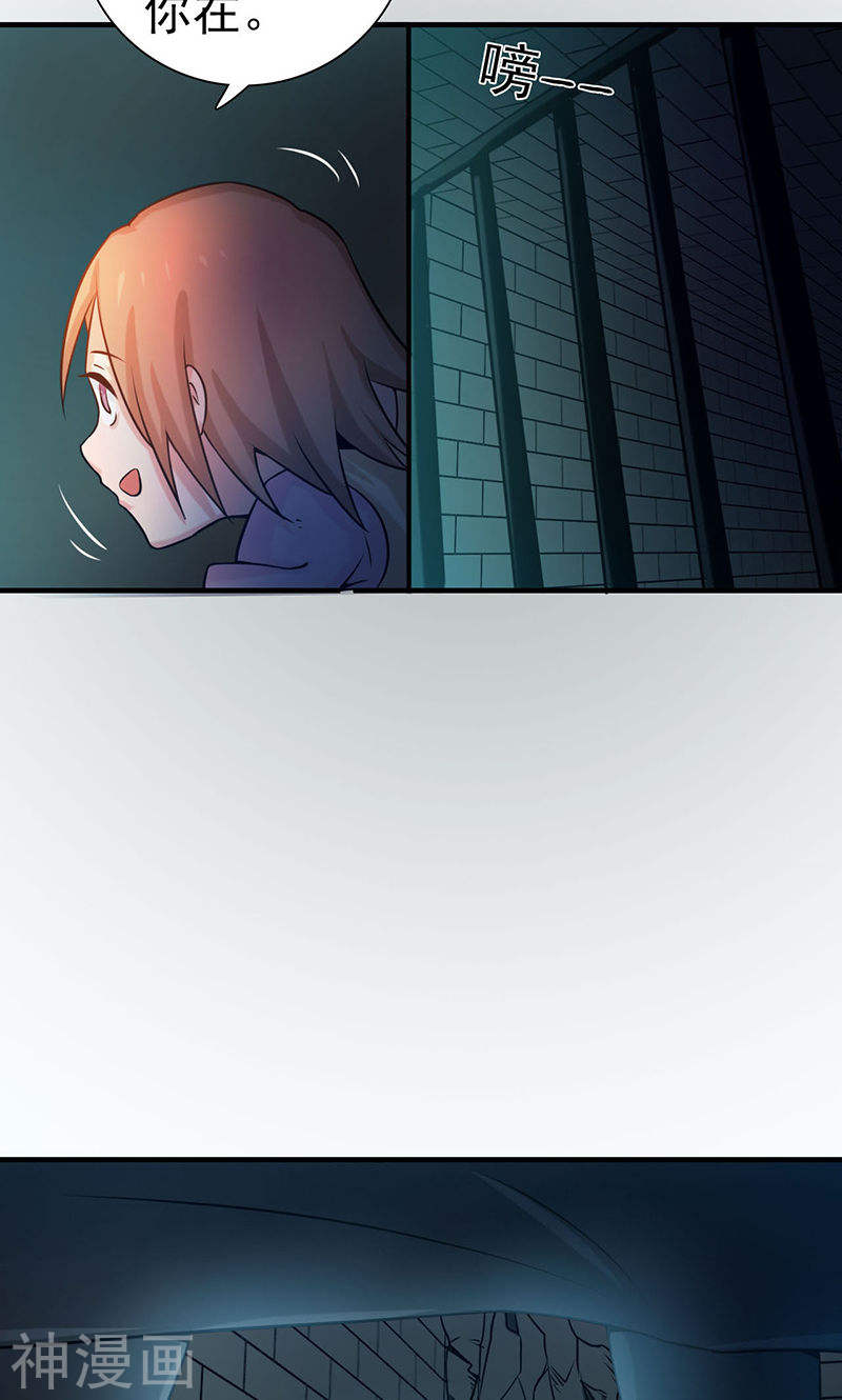 地府我开的第181话 过往复仇物语(48P)