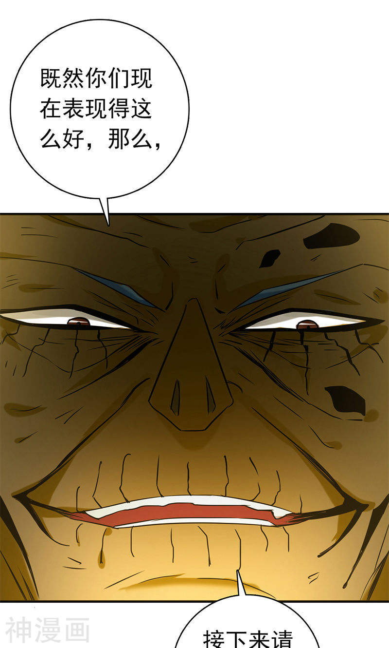 地府我开的第181话 过往复仇物语(48P)