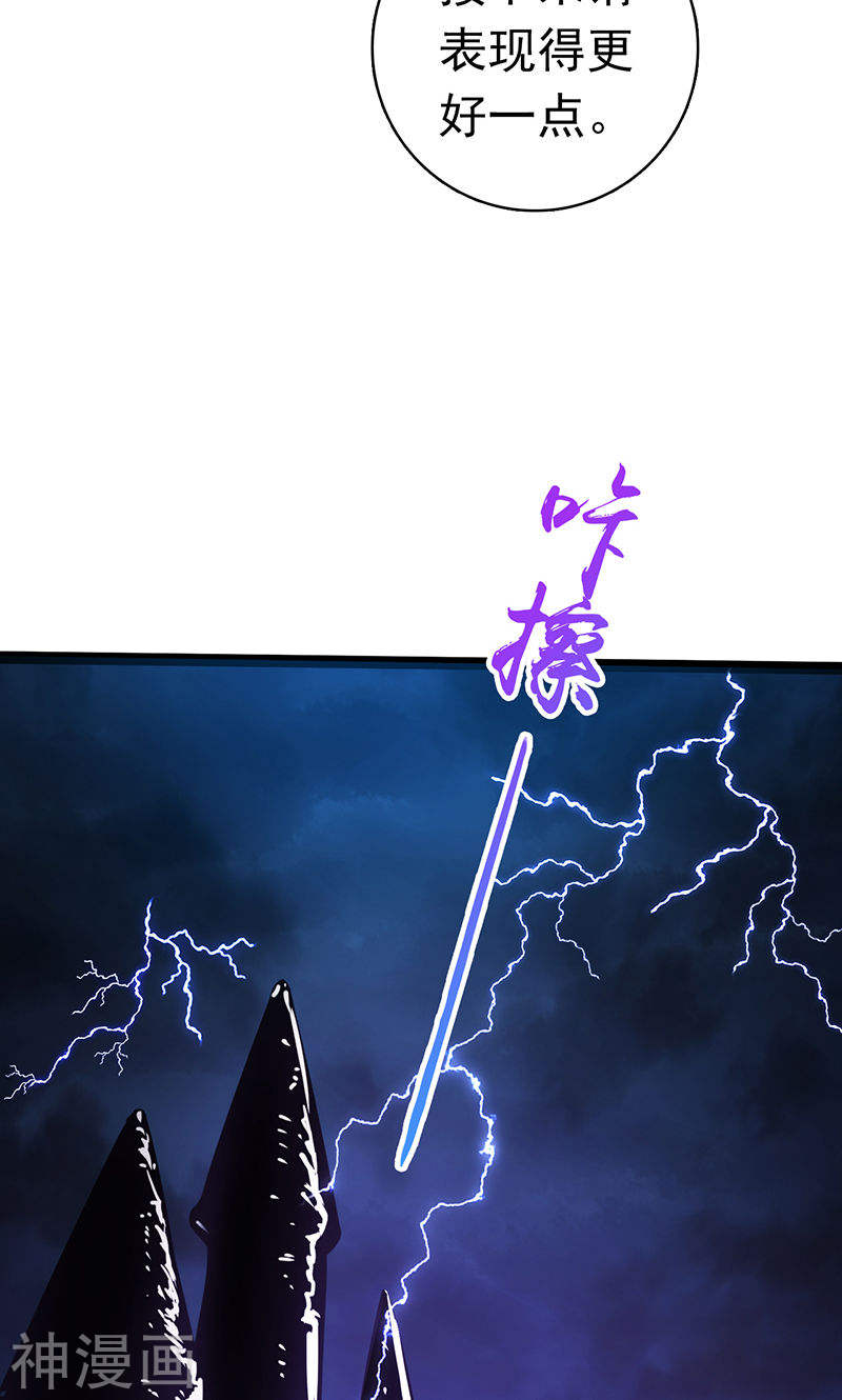 地府我开的第181话 过往复仇物语(48P)