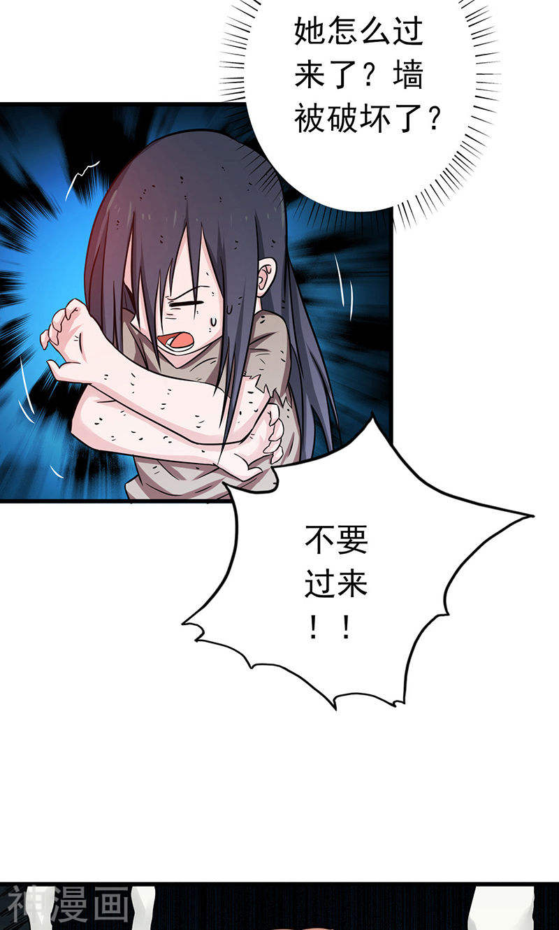 地府我开的第181话 过往复仇物语(48P)