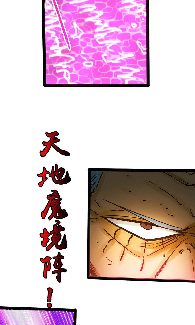 地府我开的第181话 过往复仇物语(48P)