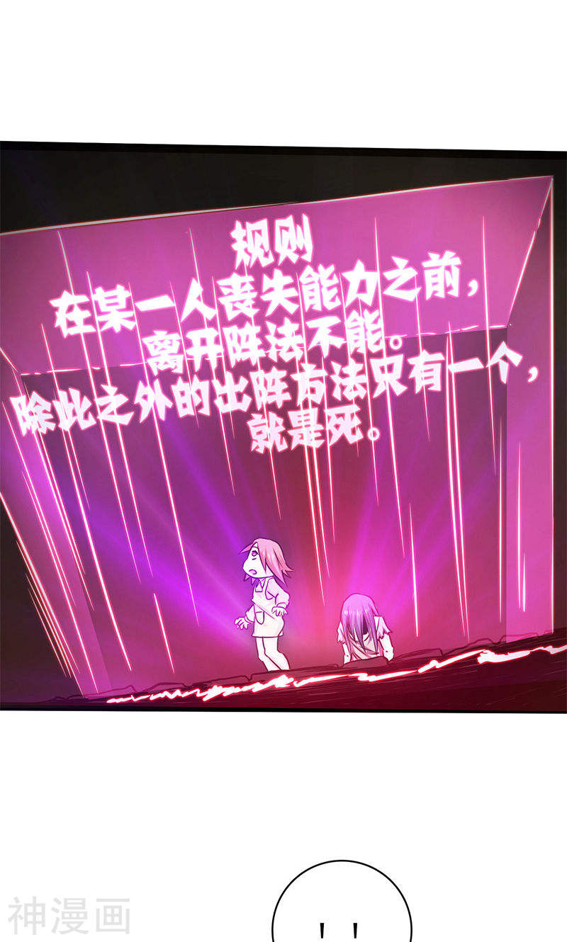 地府我开的第181话 过往复仇物语(48P)