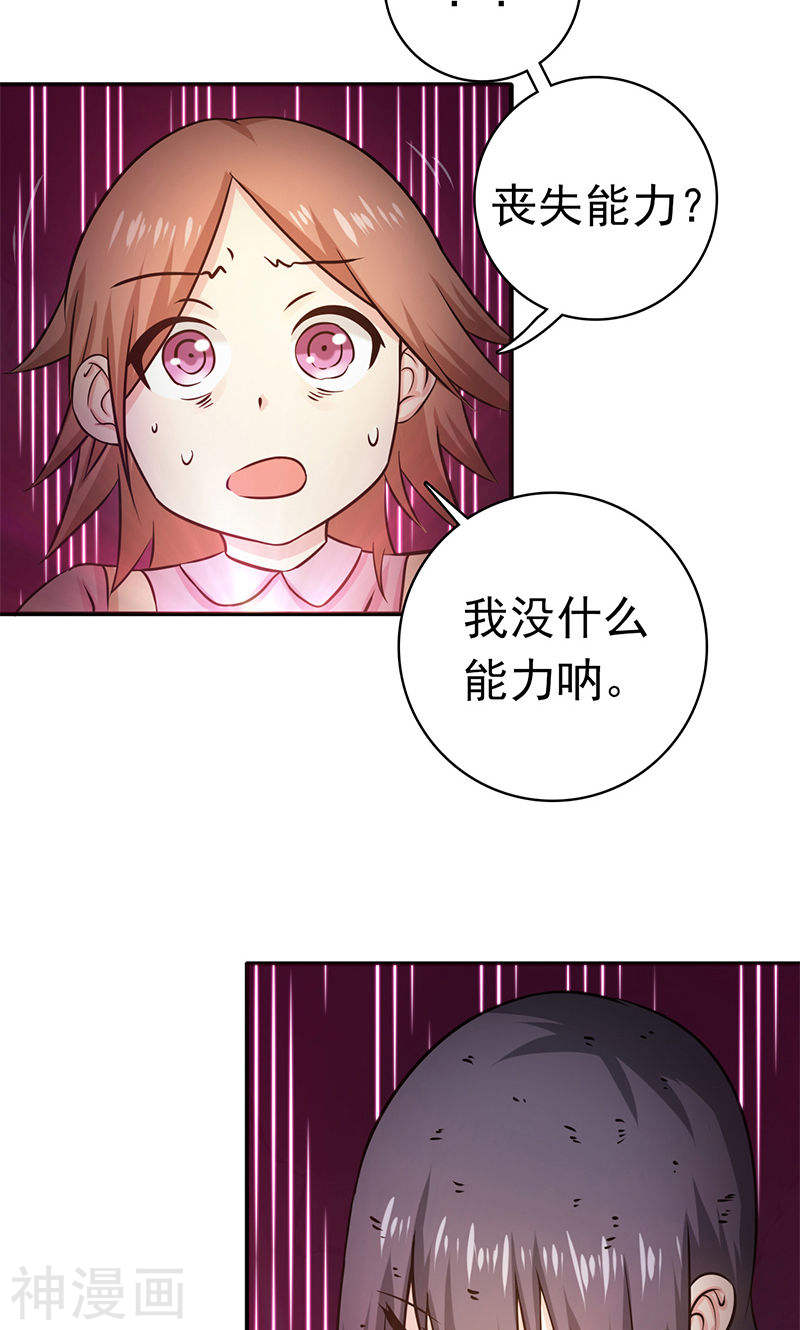 地府我开的第181话 过往复仇物语(48P)