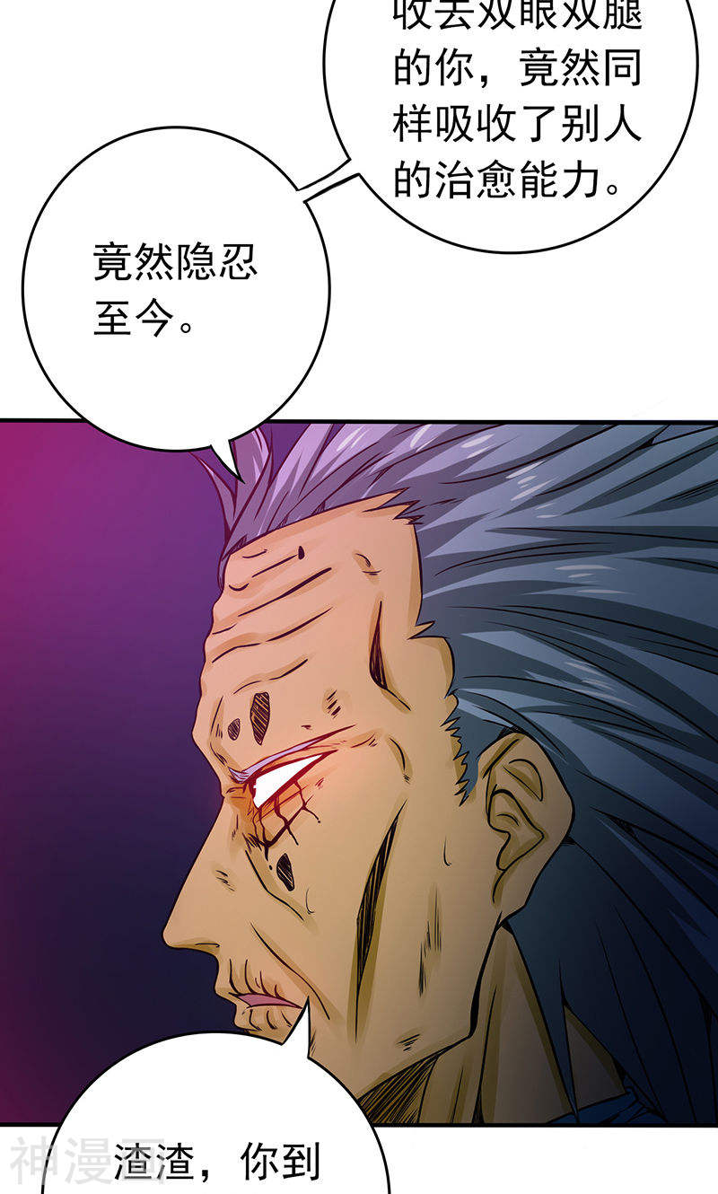 地府我开的第181话 过往复仇物语(48P)