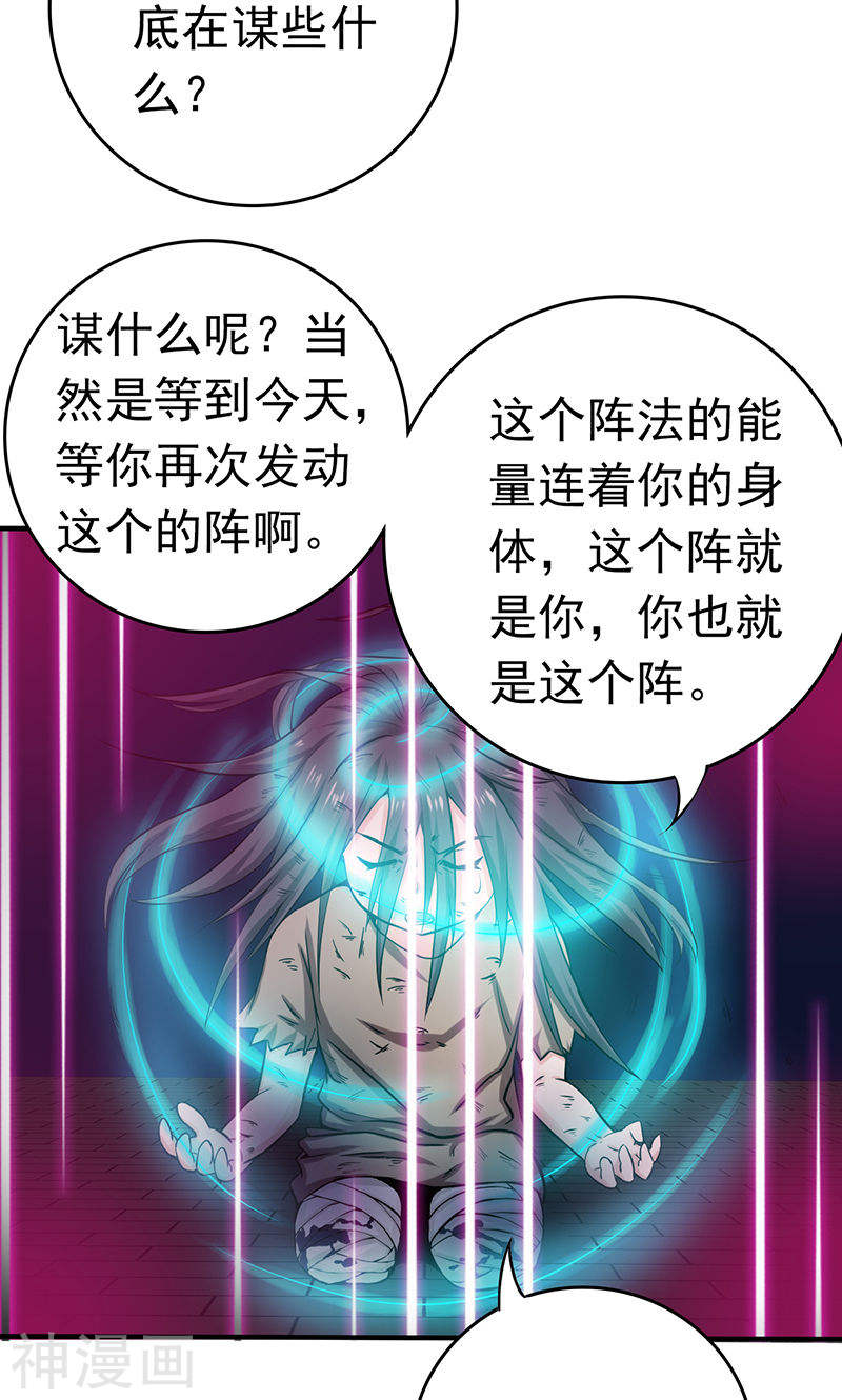 地府我开的第181话 过往复仇物语(48P)