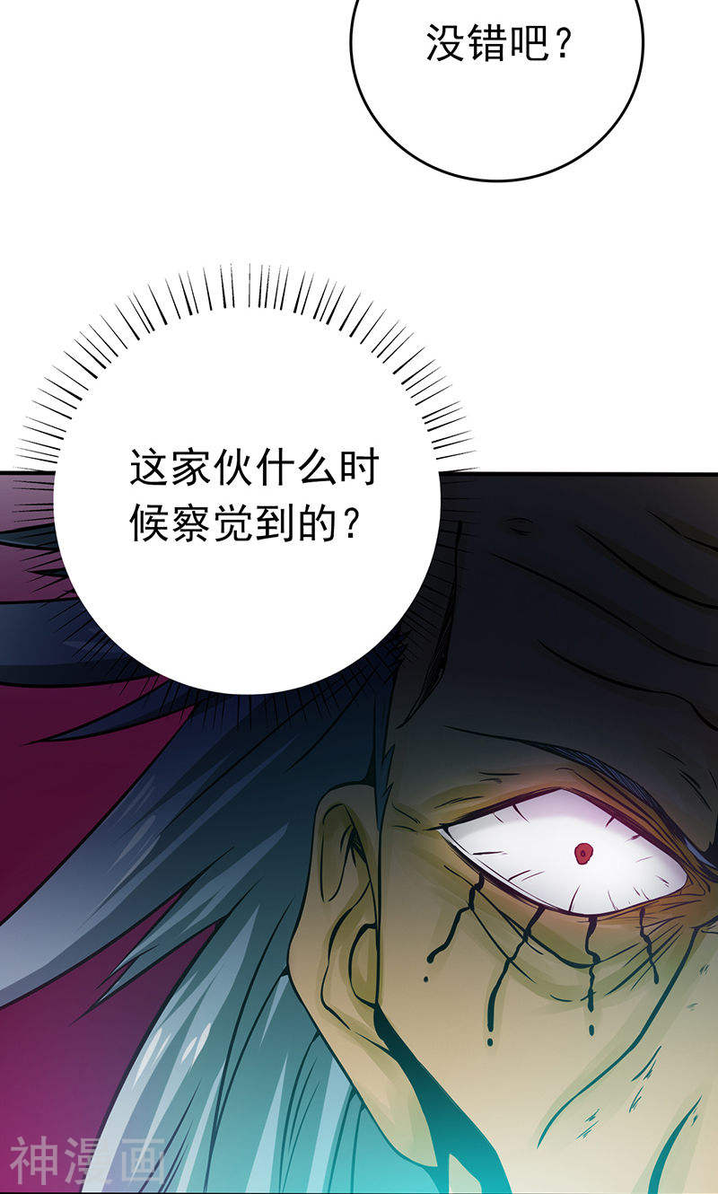 地府我开的第181话 过往复仇物语(48P)