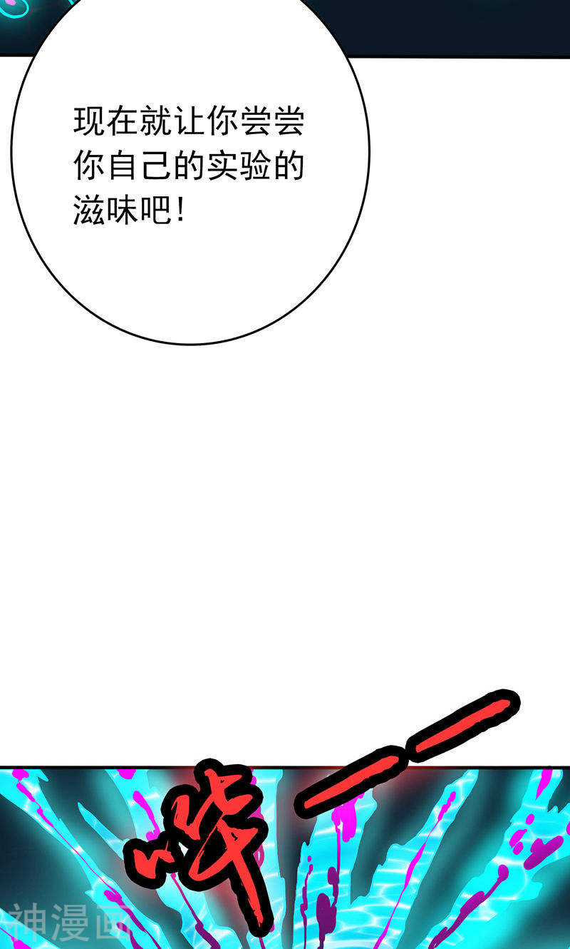 地府我开的第181话 过往复仇物语(48P)