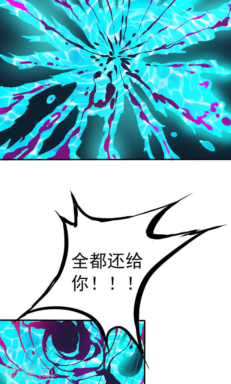 地府我开的第181话 过往复仇物语(48P)