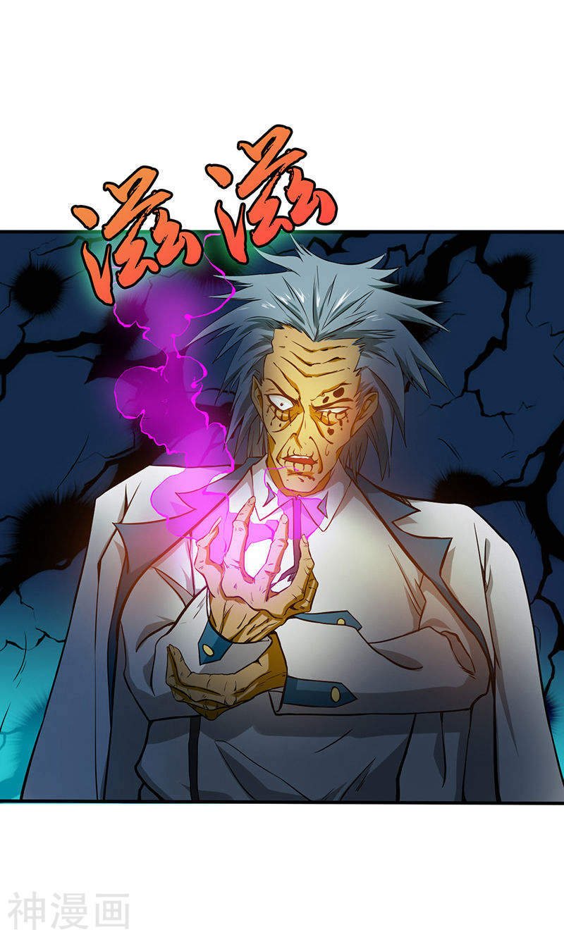 地府我开的第181话 过往复仇物语(48P)