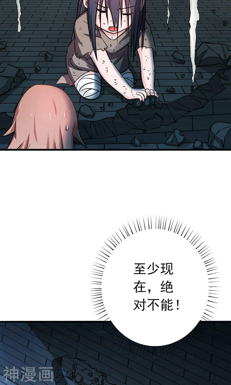 地府我开的第181话 过往复仇物语(48P)