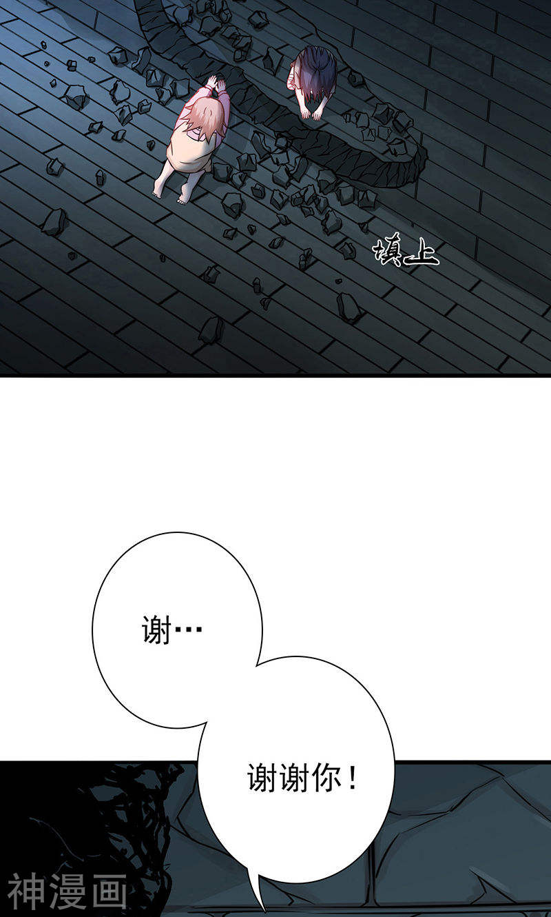 地府我开的第181话 过往复仇物语(48P)