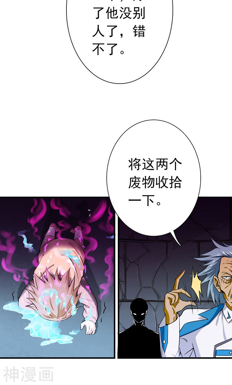 地府我开的第182话 反击的前夕(48P)