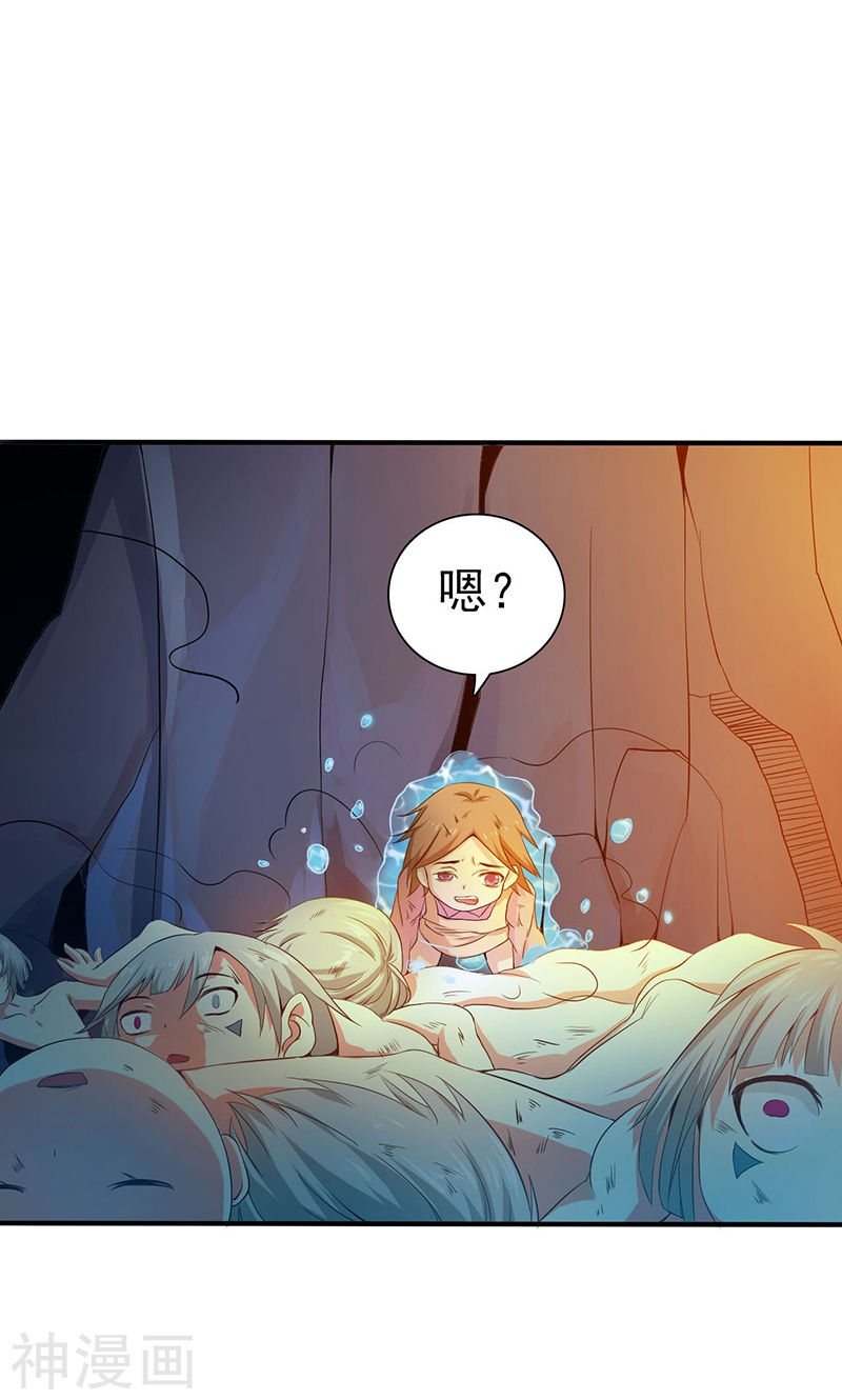 地府我开的第182话 反击的前夕(48P)