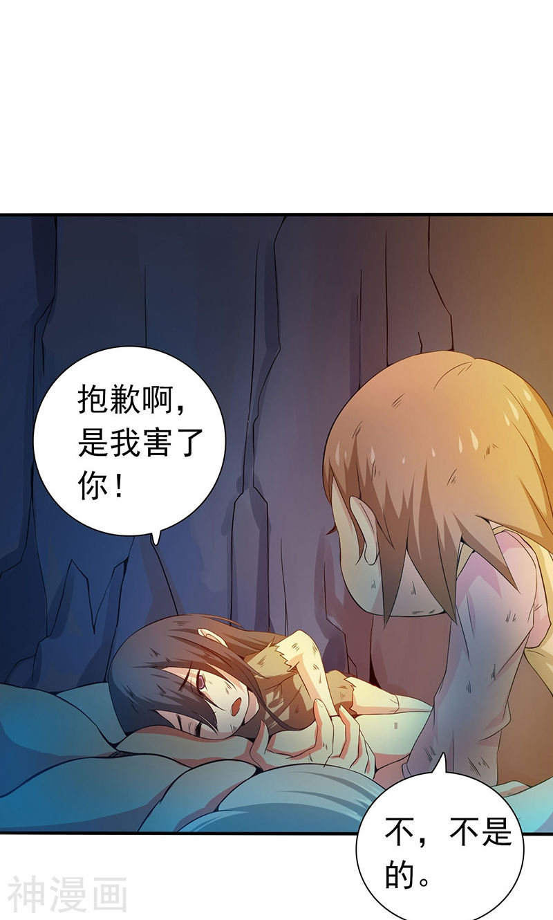 地府我开的第182话 反击的前夕(48P)