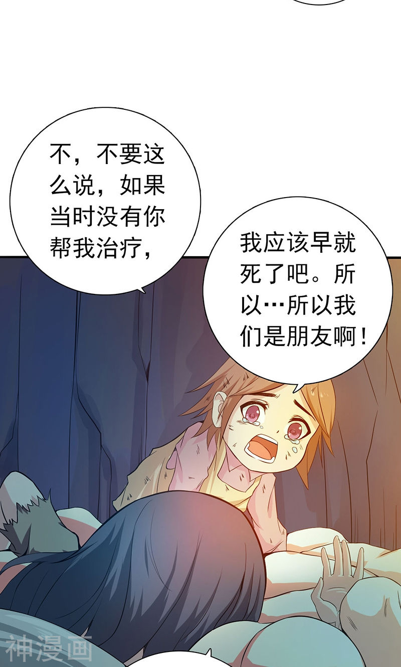 地府我开的第182话 反击的前夕(48P)
