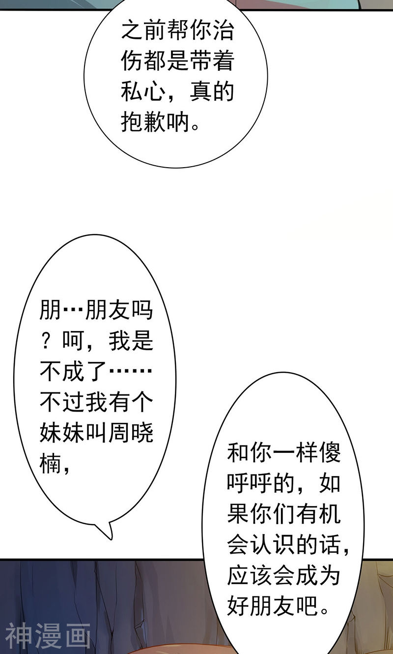 地府我开的第182话 反击的前夕(48P)