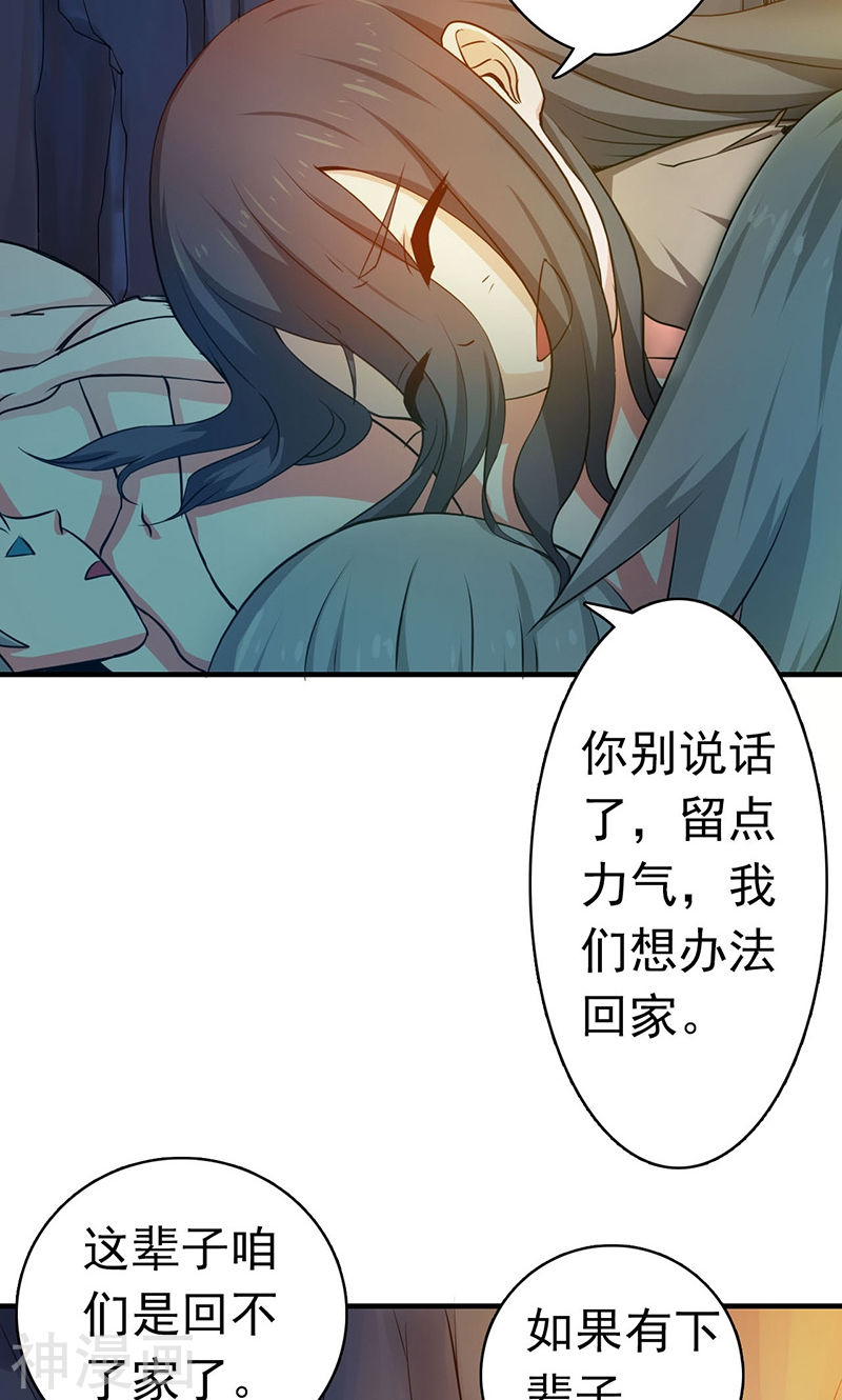 地府我开的第182话 反击的前夕(48P)