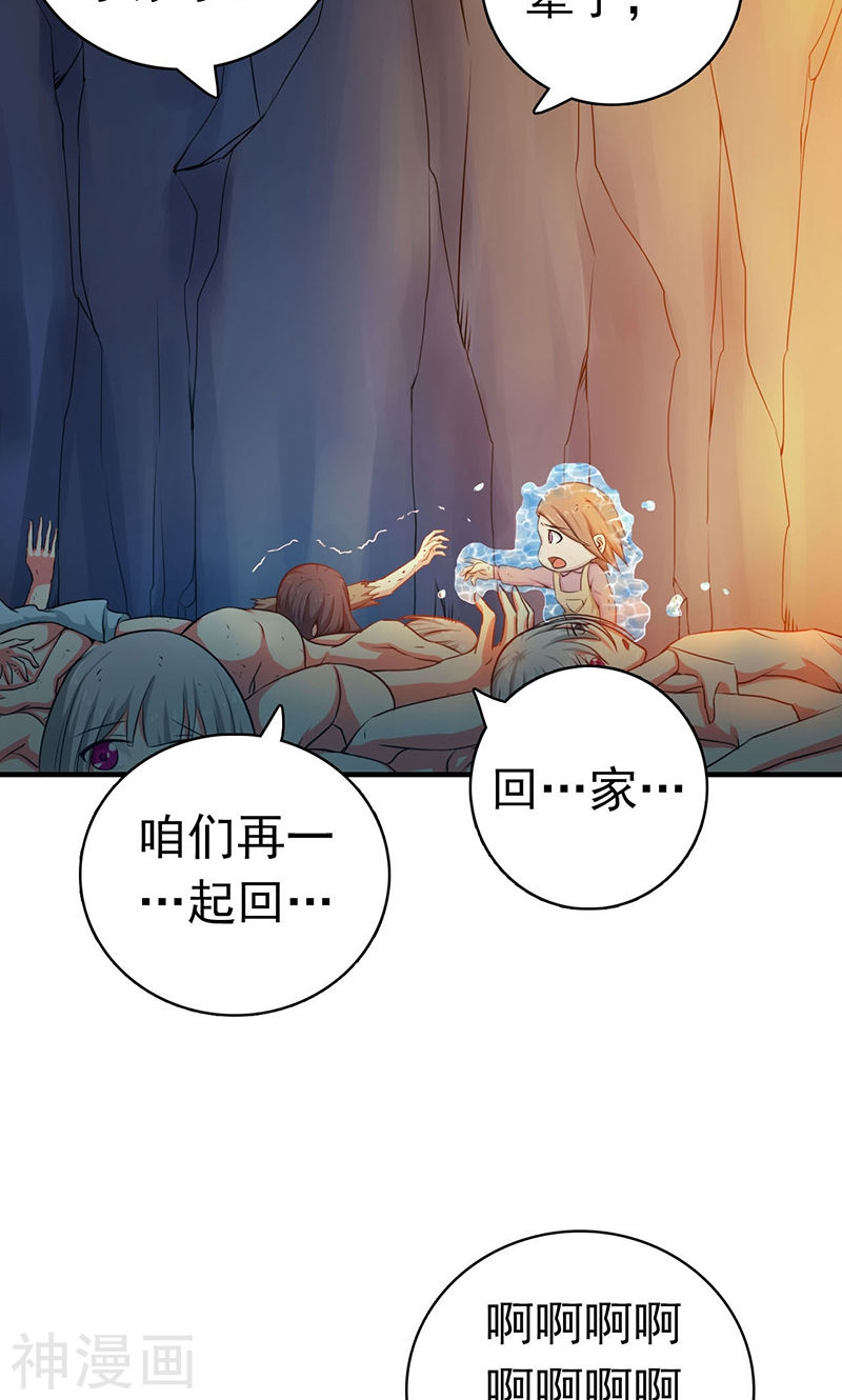 地府我开的第182话 反击的前夕(48P)