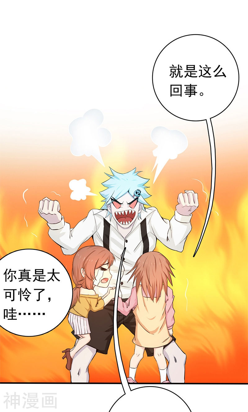 地府我开的第182话 反击的前夕(48P)