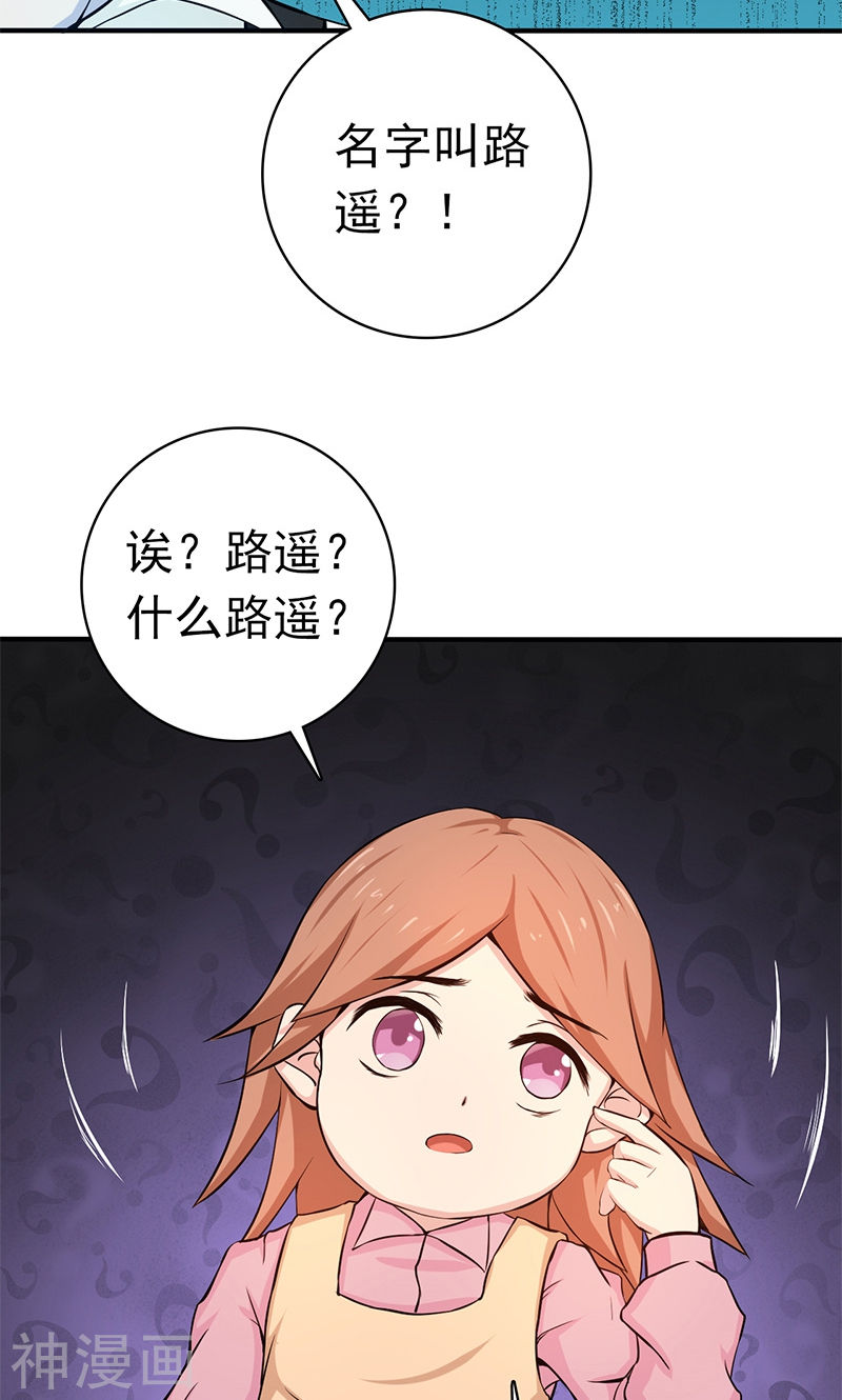地府我开的第182话 反击的前夕(48P)