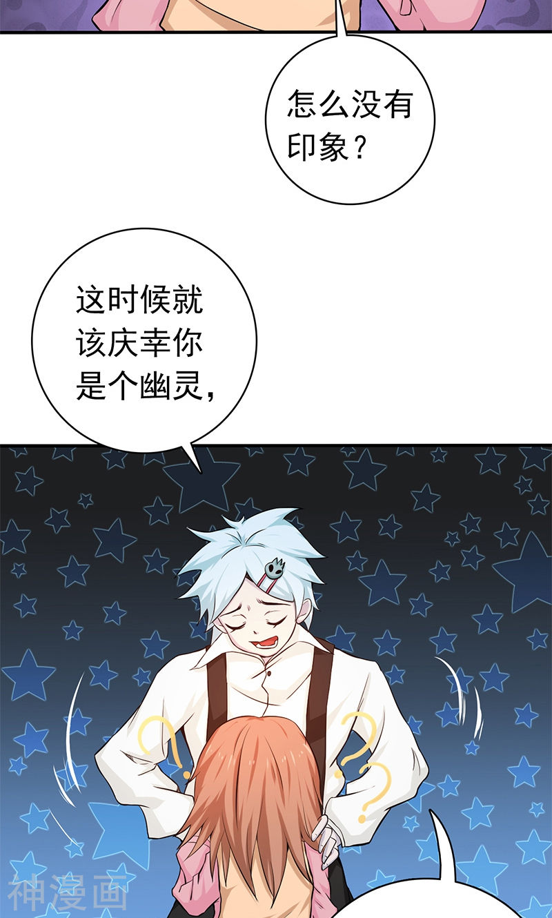 地府我开的第182话 反击的前夕(48P)