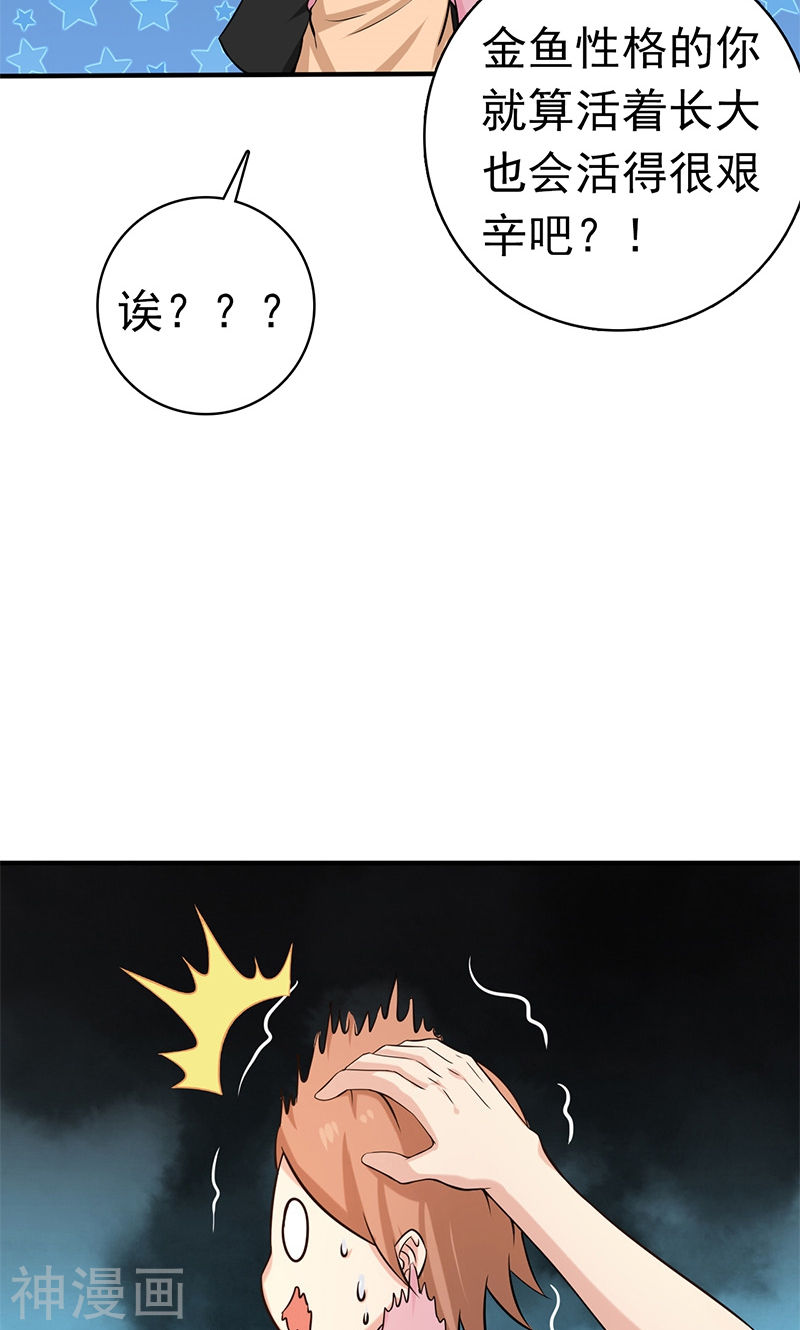 地府我开的第182话 反击的前夕(48P)