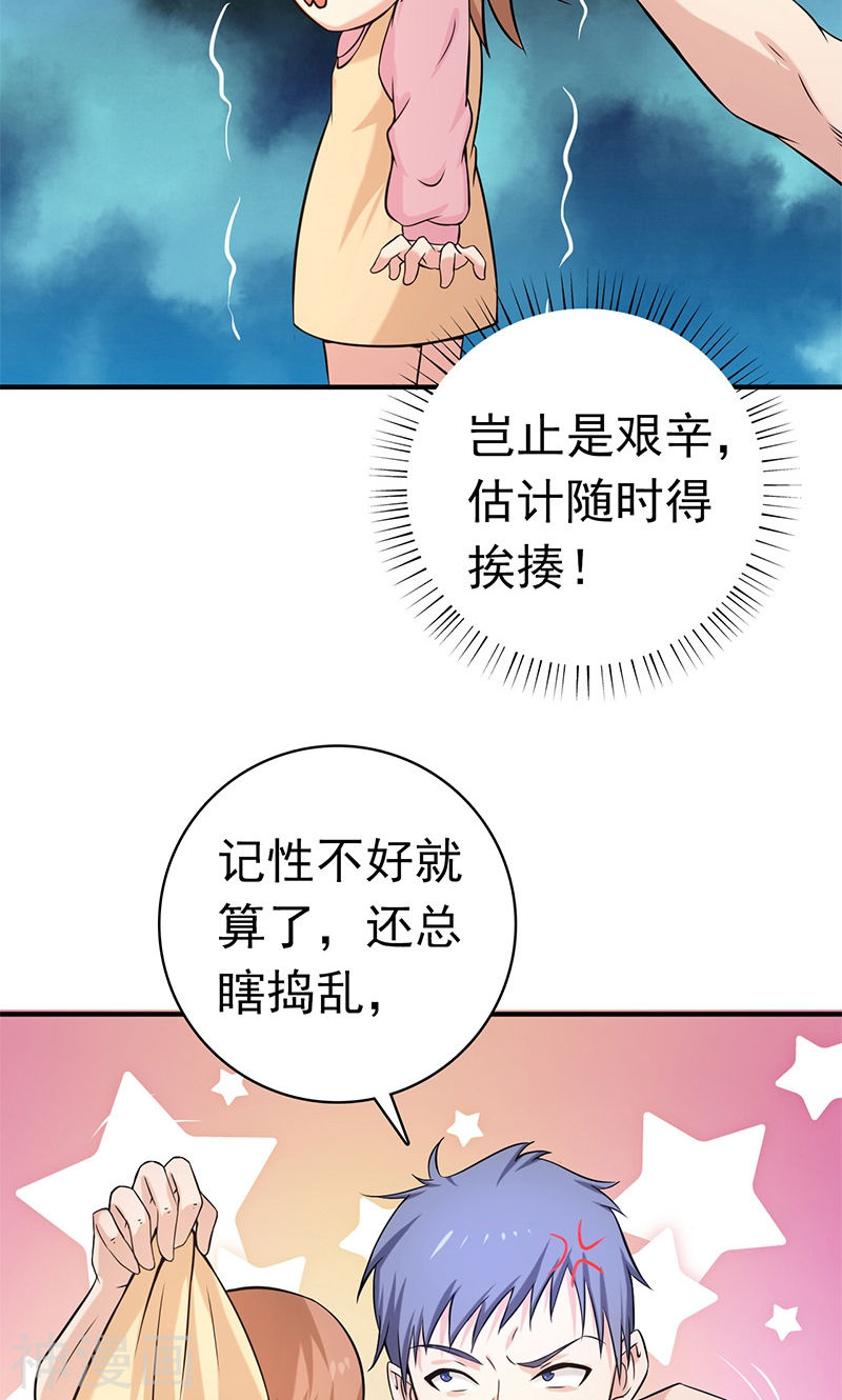 地府我开的第182话 反击的前夕(48P)
