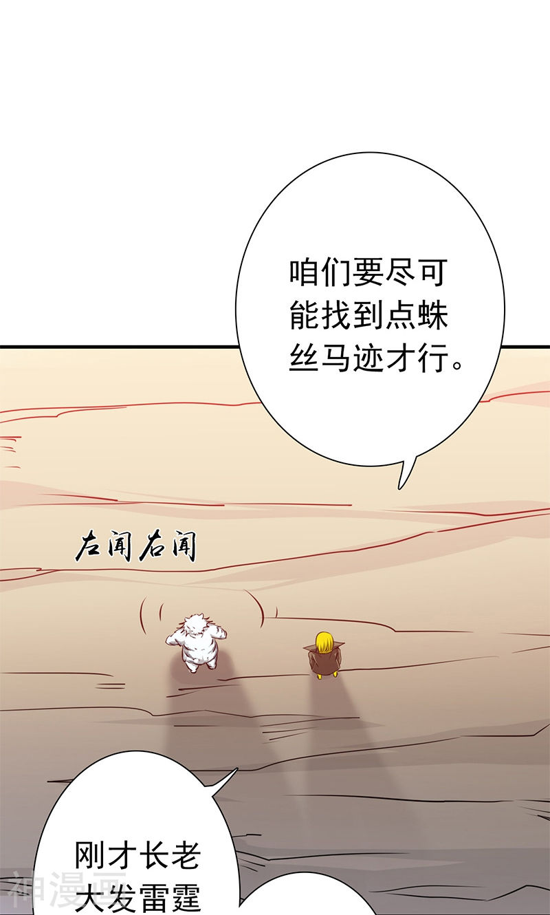 地府我开的第182话 反击的前夕(48P)